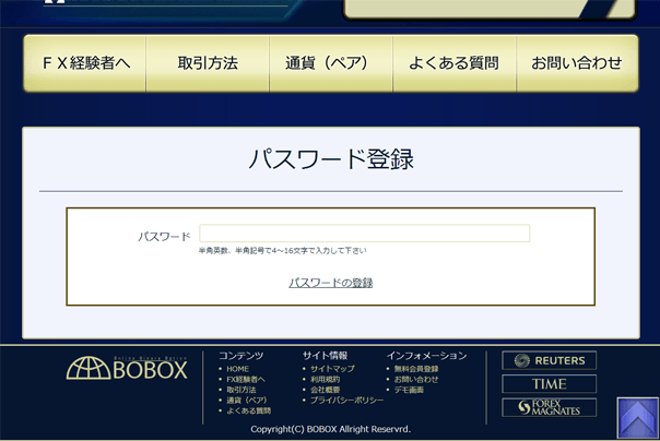 BOBOX(BOボックス)の口座開設画面