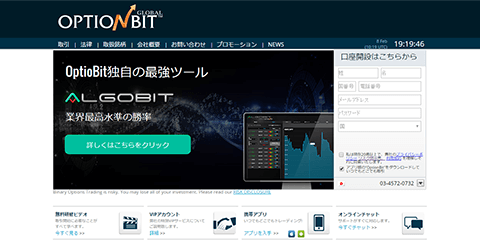 オプションビット
