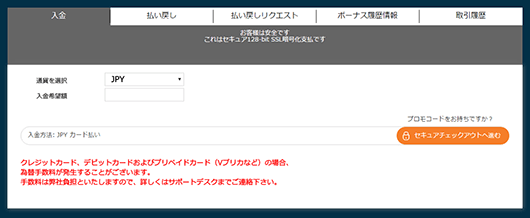 optionbit入金方法