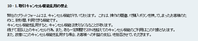 スマートオプションキャンセル機能