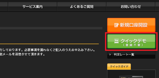 ハイローオーストラリアデモ口座