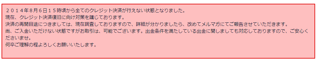 BOBOX入金について