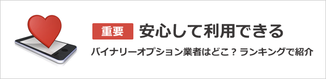 安心して利用できる業者