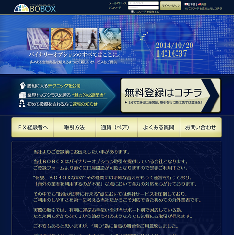 BOBOX（BOボックス）トップ画像
