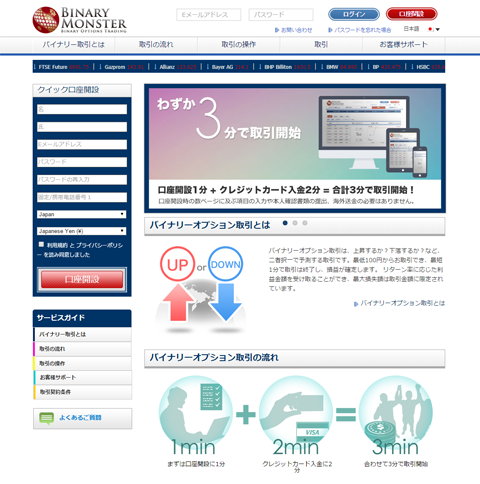 BinaryMonster画像