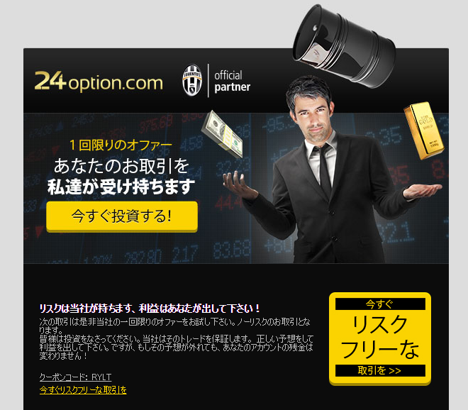24option-risk-free