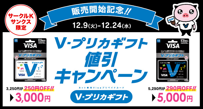 vpurca-campaign