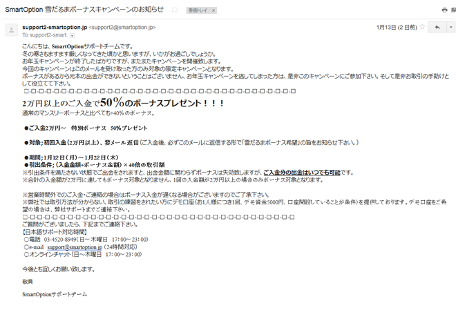 smart_yukidaruma_image