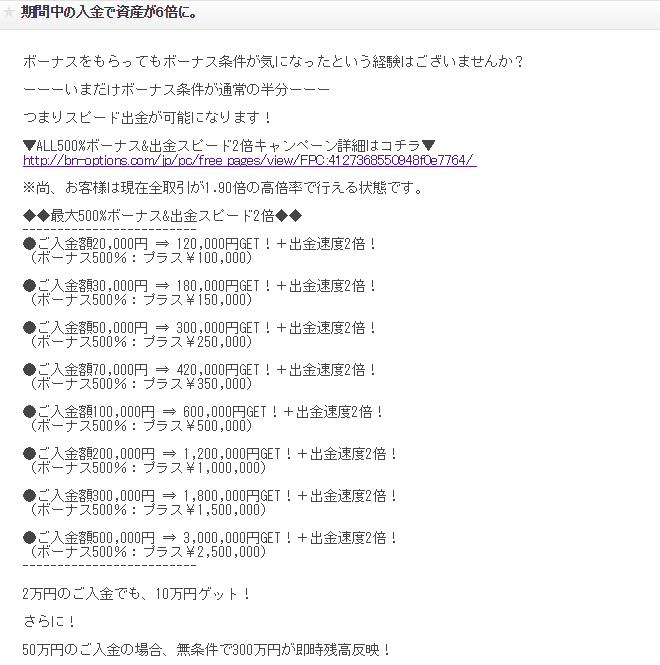 biop-campaign