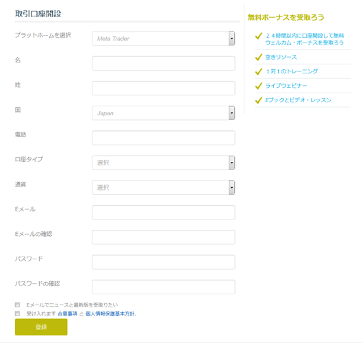 Alfatrade口座開設画像
