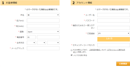 オプショントラスト(optiontrust)口座開設画像