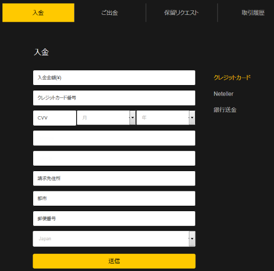 Ybinary(ワイバイナリー)入金画面