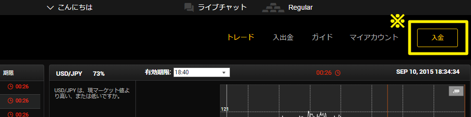 Yバイナリーメニュー画面