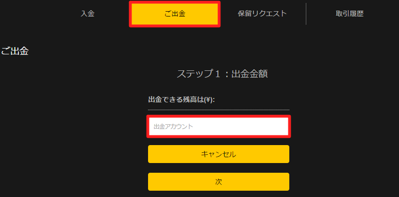 Yバイナリー入出金フォーム1