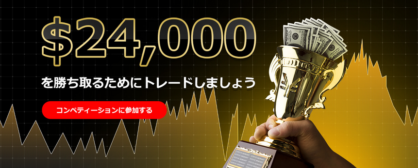 Yバイナリーキャンペーン画面