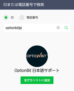 オプションビットLINE-ID
