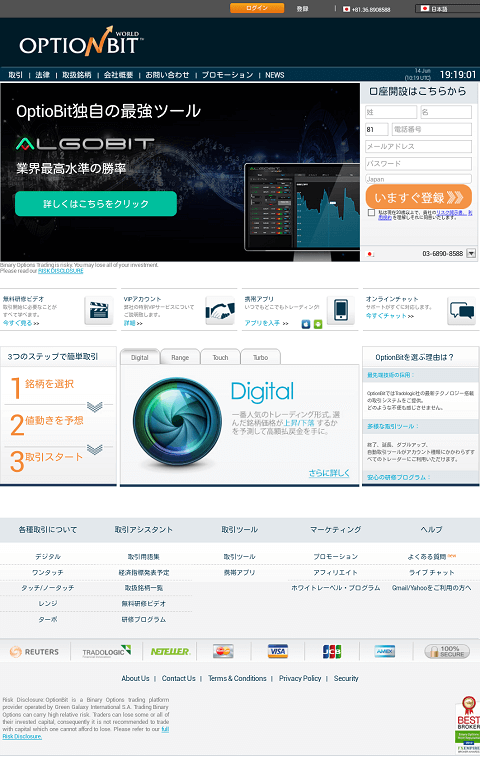 オプションビット