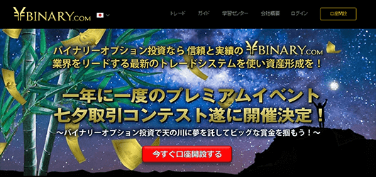 Yバイナリー