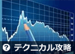 テクニカル・攻略法のよくある質問