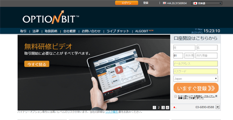 オプションビット