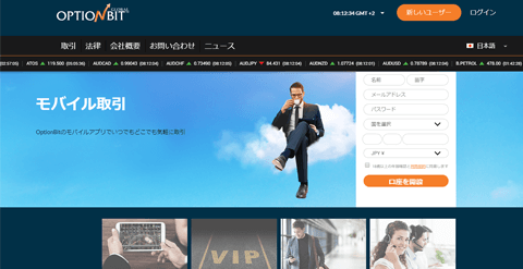 オプションビット