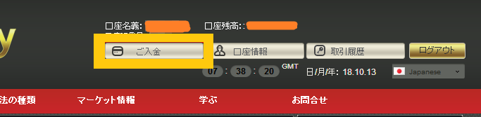 NRGバイナリー出金方法