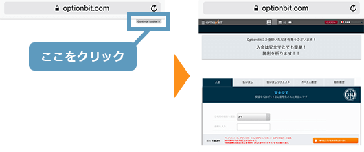 スマホの場合は白い画面が表示されることがある