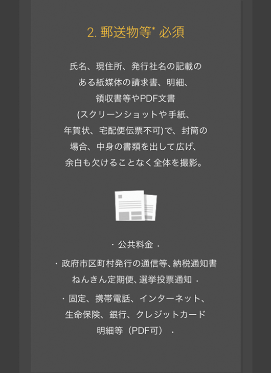 ハイローオーストラリア本人確認書類のアップロード画面 スマホ