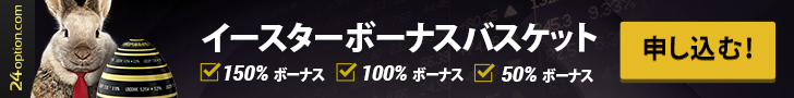 24optionキャンペーン