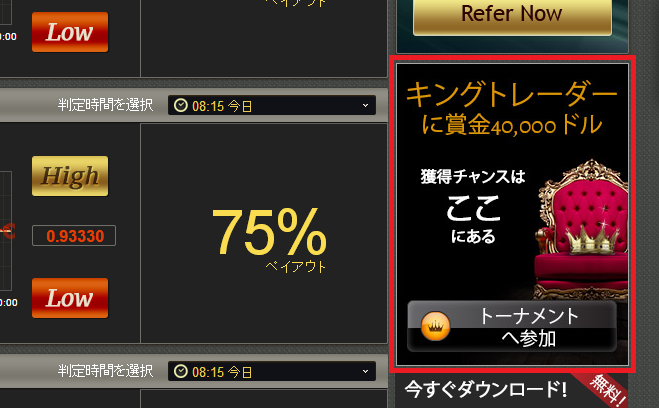 nrgbinaryキングトレーダー