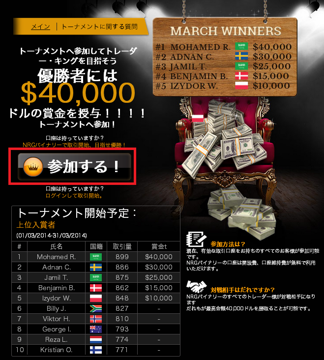 nrgbinaryキングトレーダー