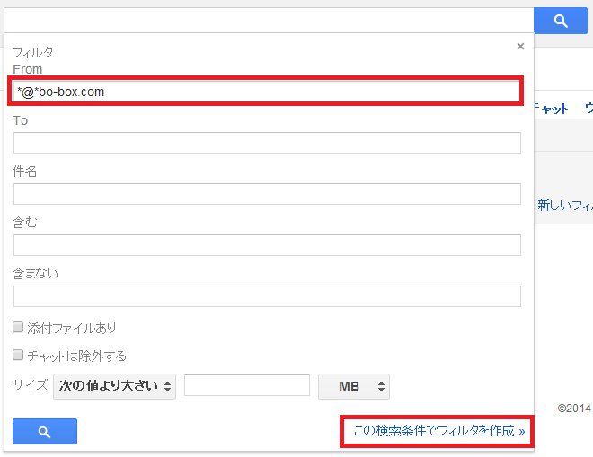 gmail迷惑メール設定