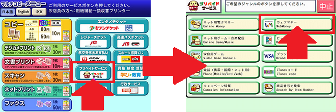 webmoney、BOBOX