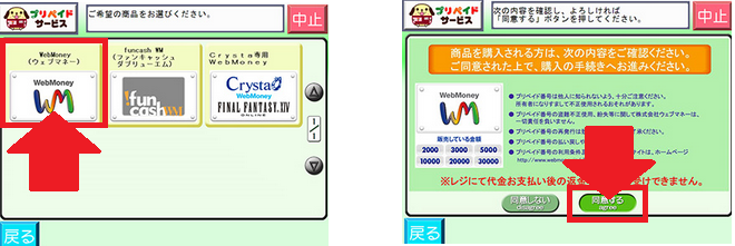 webmoney、BOBOX