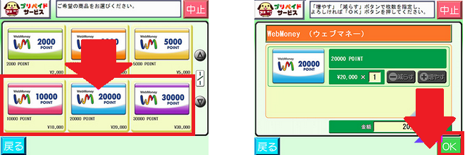 webmoney、BOBOX