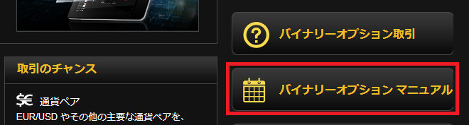 24option-top1