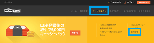 ハイローオーストラリアの問い合わせページにアクセスするには