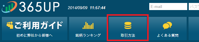 365up-torihiki1