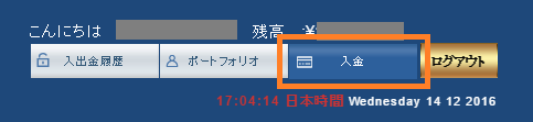 スマートオプション入金ボタン