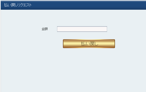 スマートプション出金画面画像