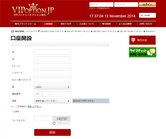 VIPオプション口座開設画像
