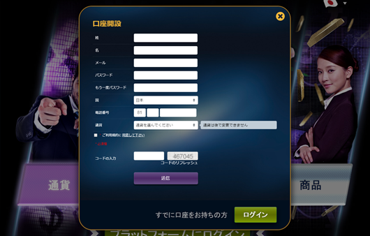 60トレーダー口座開設画像