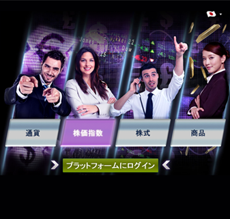 ６０トレーダーTOP画像