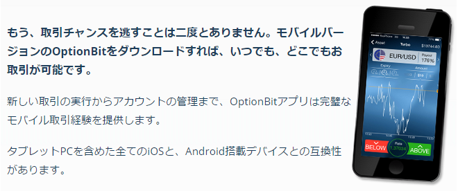 optionbit-smartphone