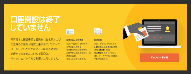 本人確認書類