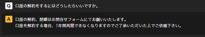 ハイローオーストラリア口座解約
