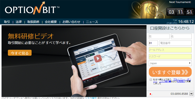 optionbit_6cam
