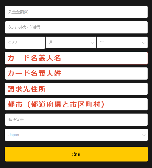 ワイバイナリークレジットカード入金