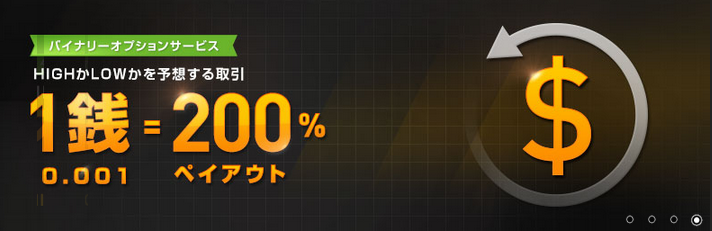ハイローオーストラリアペイアウト2倍