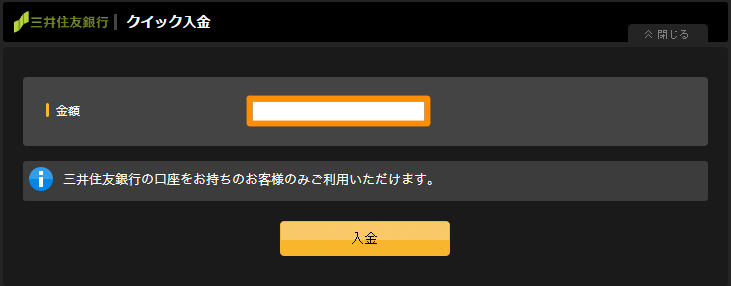 ハイローオーストラリアクイック入金画面